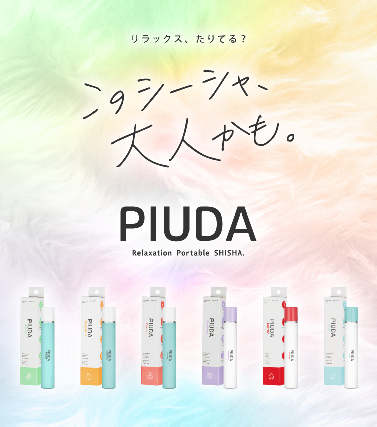 PIUDA